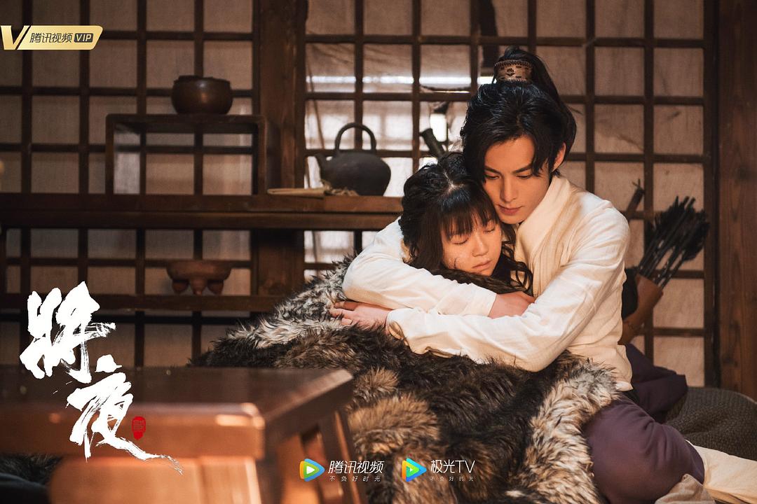 《将夜2》剧照第22张图片