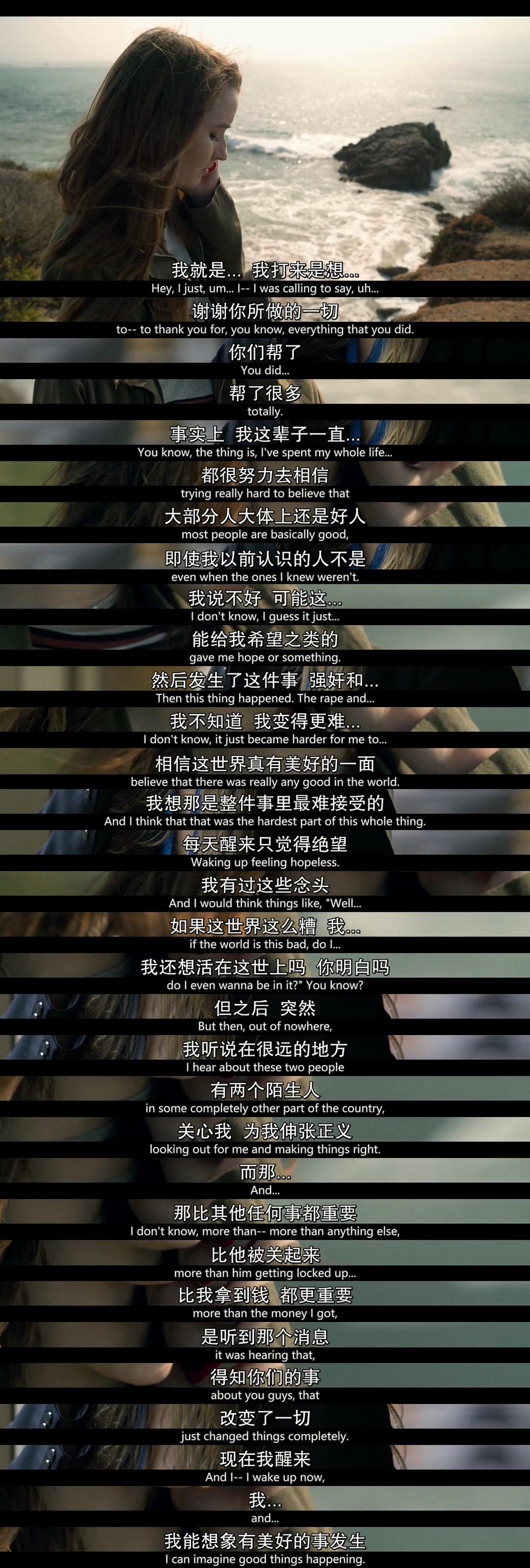 《难以置信》海报第35张图片