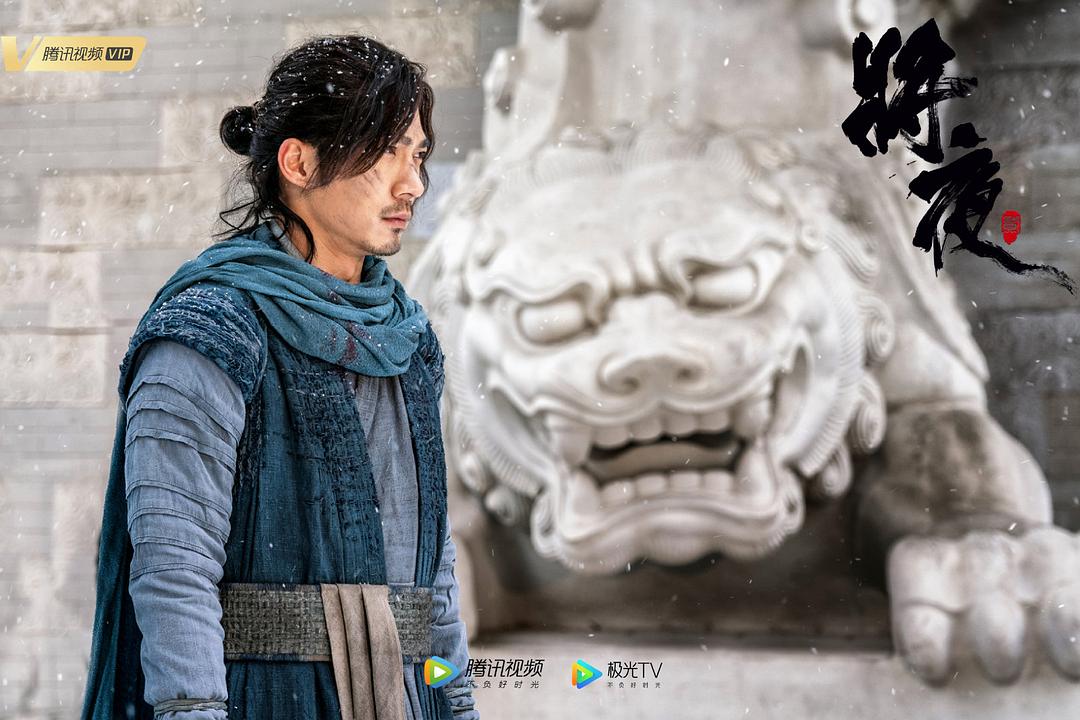 《将夜2》剧照第32张图片