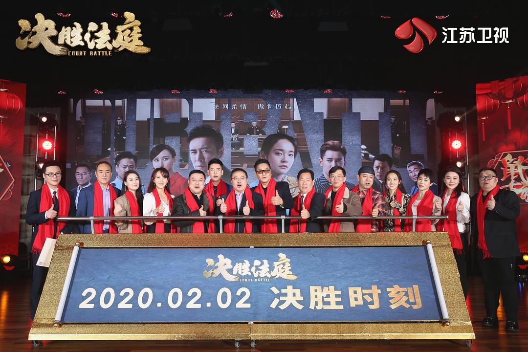 《决胜法庭》海报第42张图片