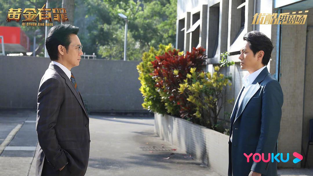 《黄金有罪》剧照第21张图片