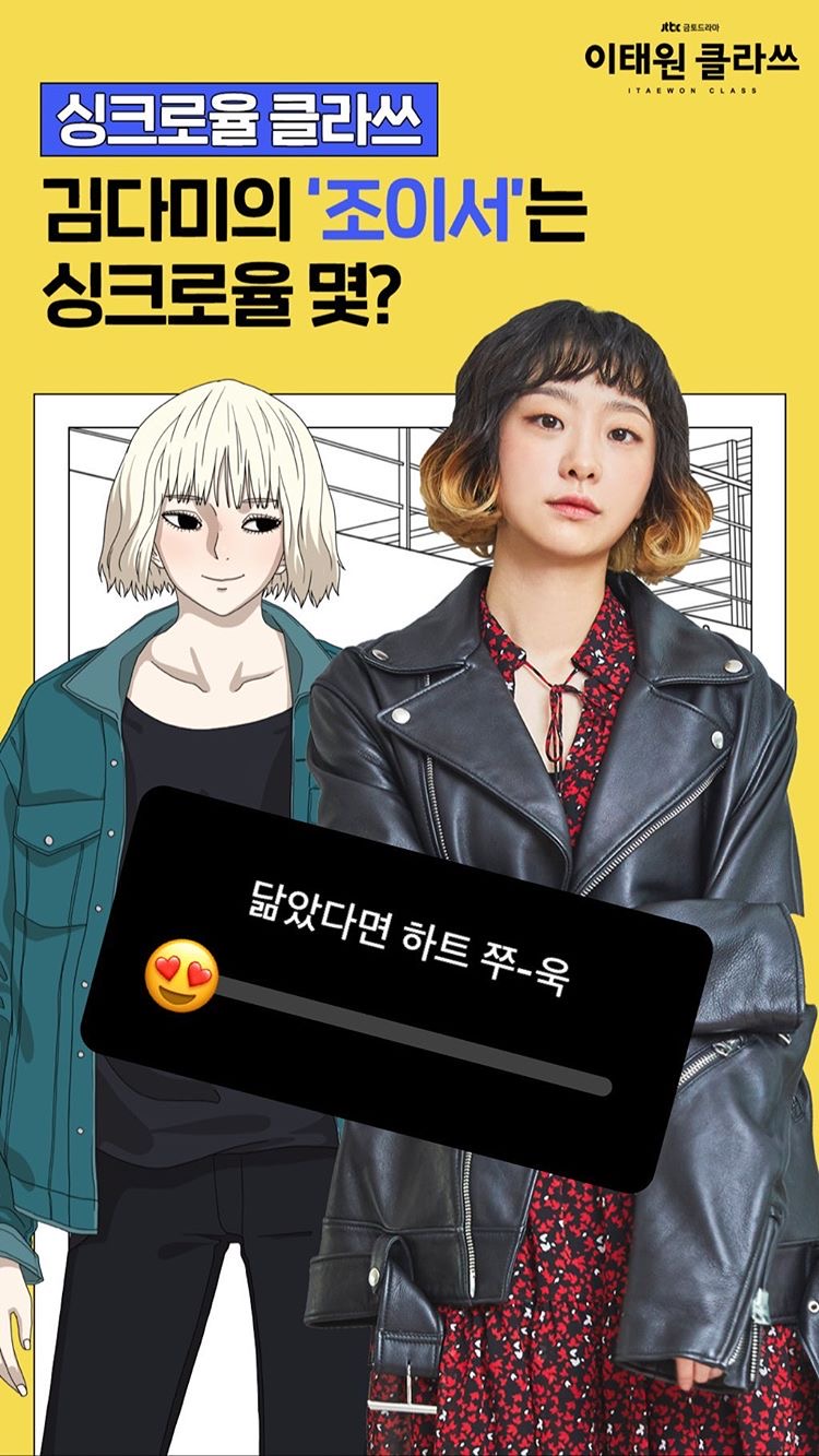 《梨泰院Class》剧照第12张图片