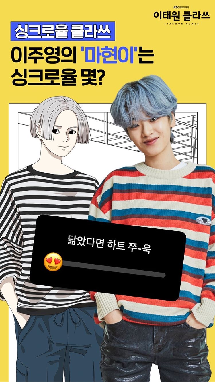 《梨泰院Class》剧照第6张图片