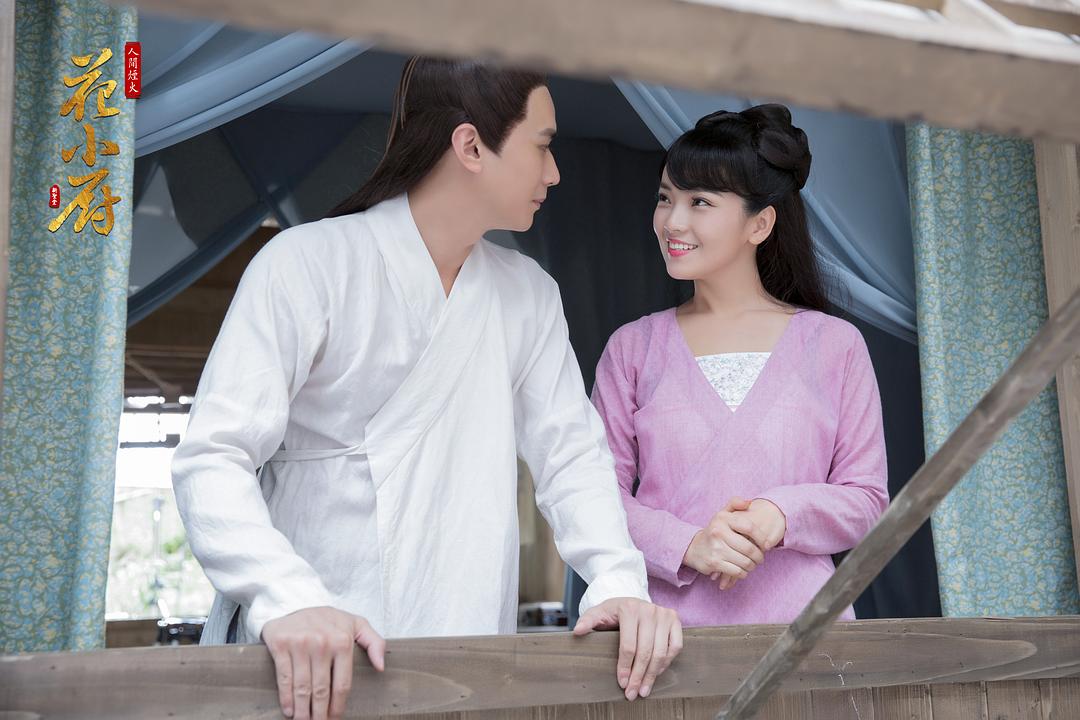 《人间烟火花小厨》剧照第50张图片