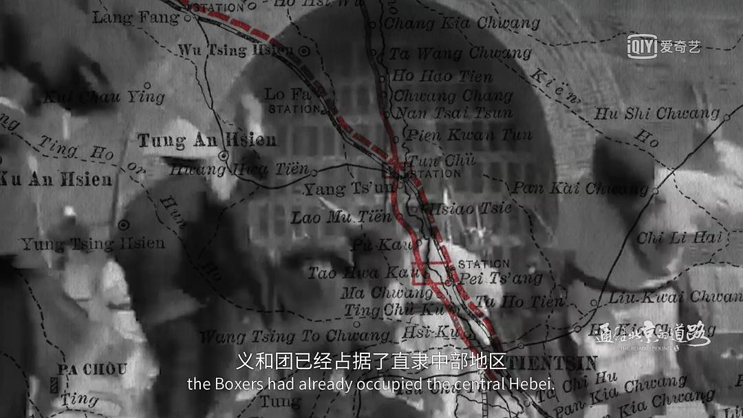 《通往北京的道路》剧照