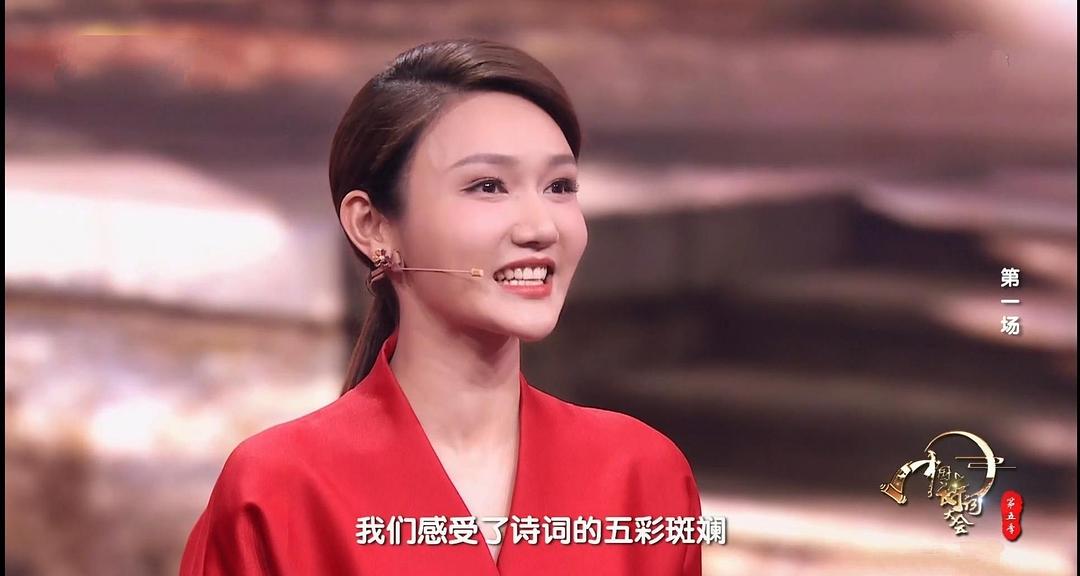 《中国诗词大会第五季》海报