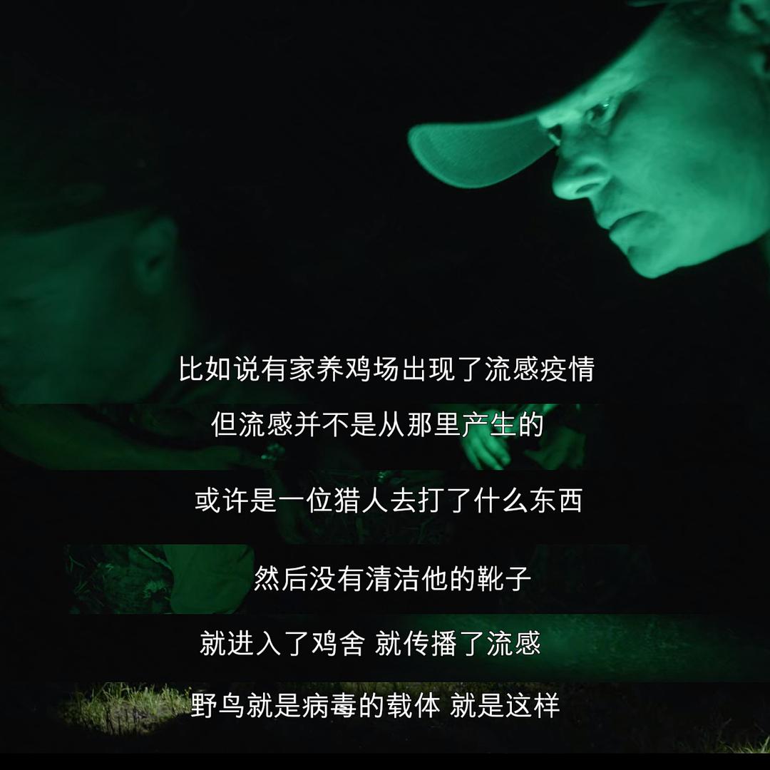 《流行病：如何预防流感大爆发》海报