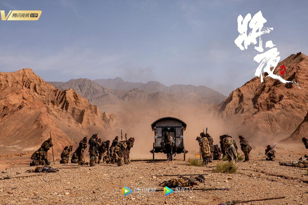 《将夜2》剧照第57张图片