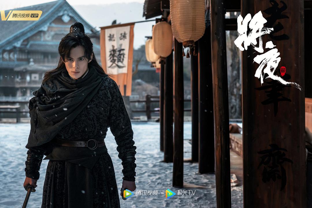 《将夜2》剧照第53张图片