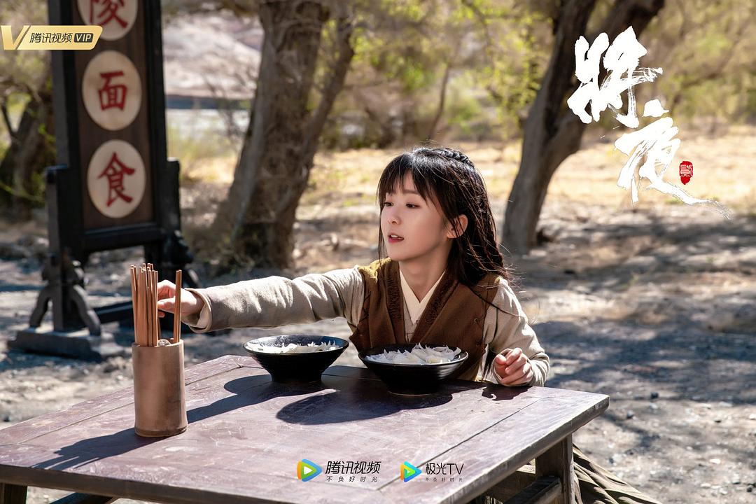 《将夜2》剧照第52张图片