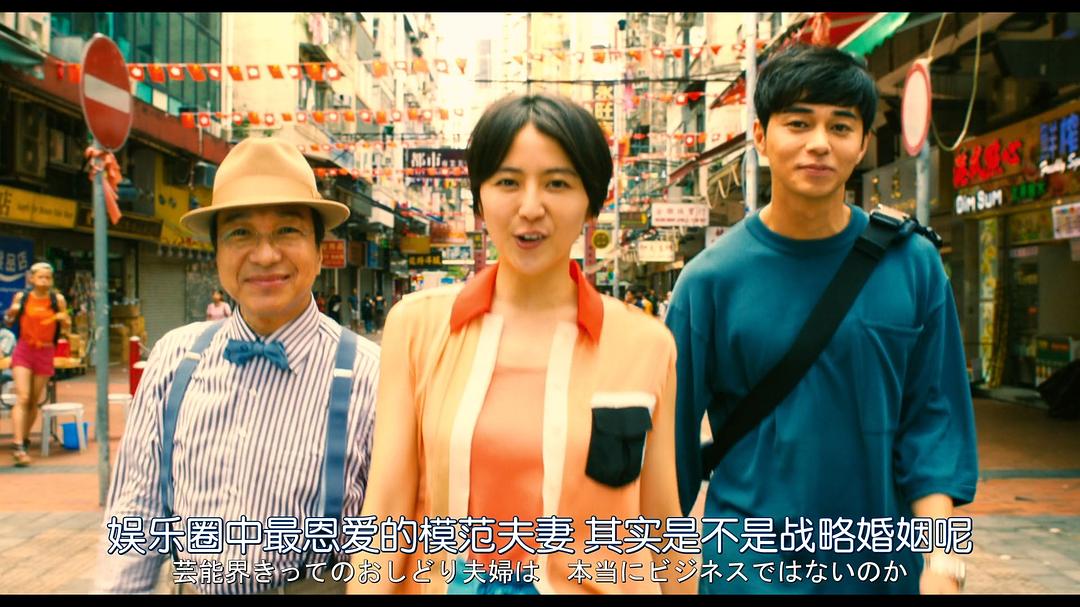 《行骗天下JP：浪漫篇》海报第54张图片