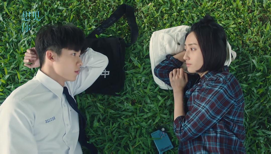 《想见你》海报第47张图片