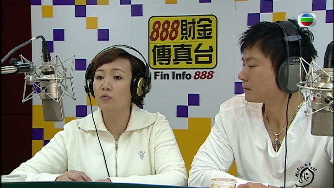 《师奶股神》剧照第18张图片