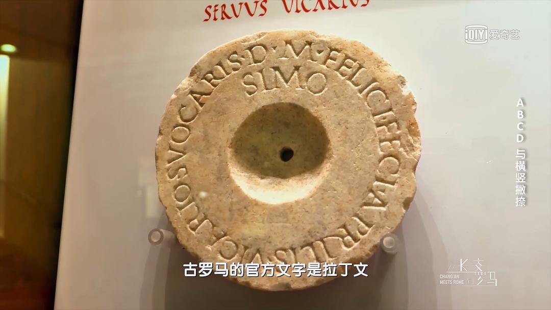 古罗马的文字是拉丁文...