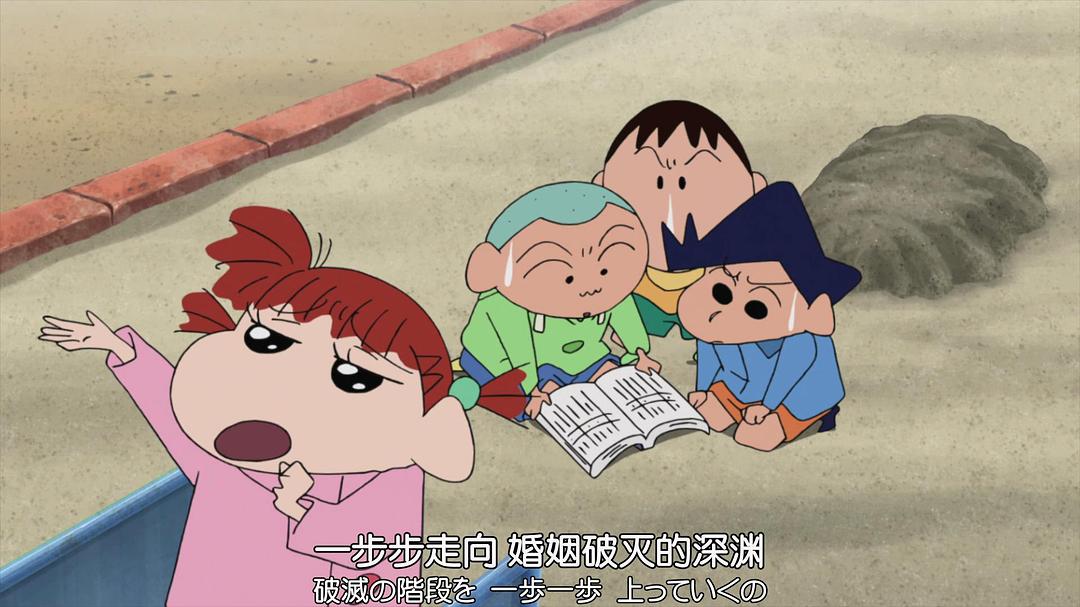 《蜡笔小新：新婚旅行飓风之遗失的野原广志》剧照第45张图片