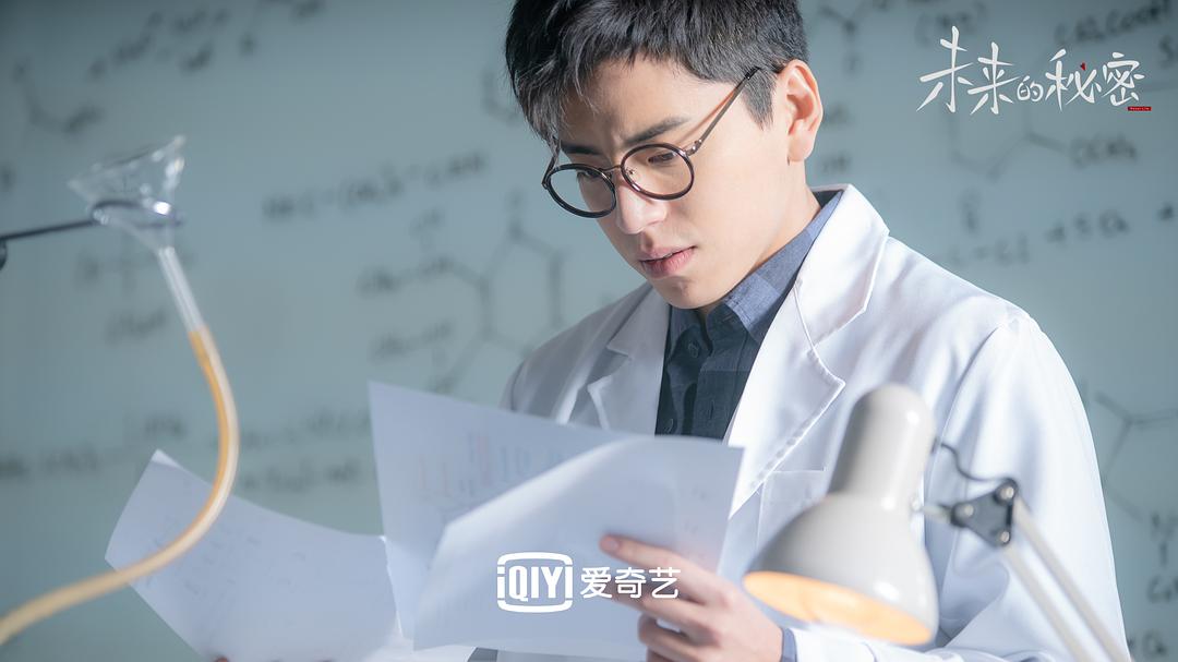 《未来的秘密》剧照