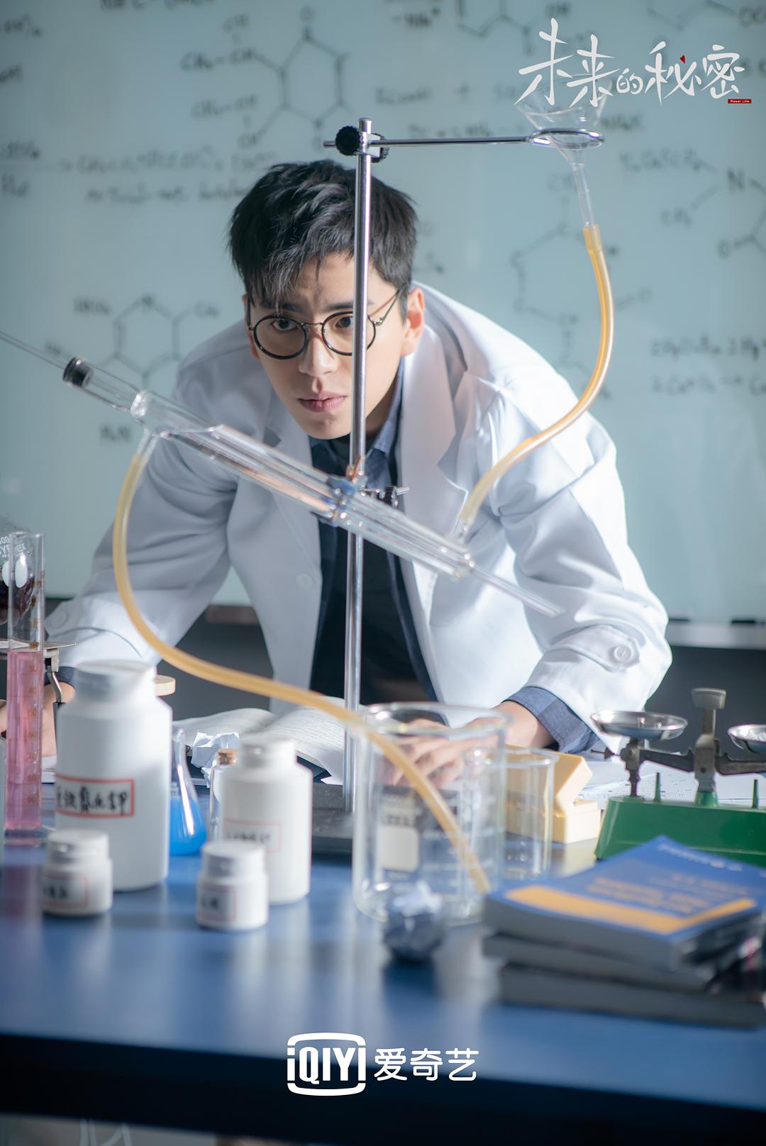 《未来的秘密》剧照