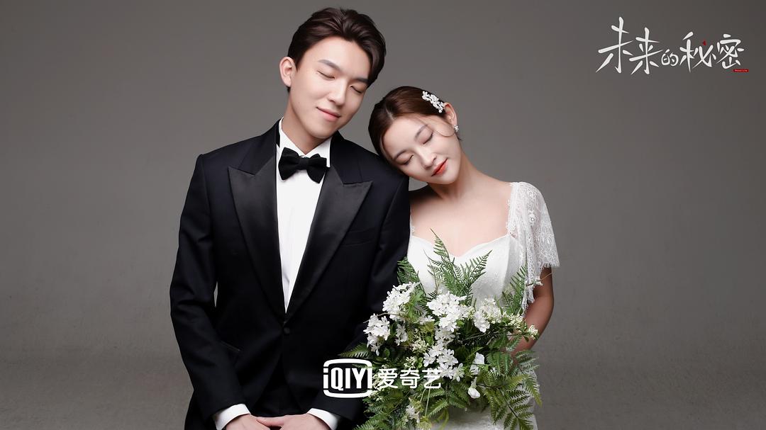 《未来的秘密》剧照第19张图片