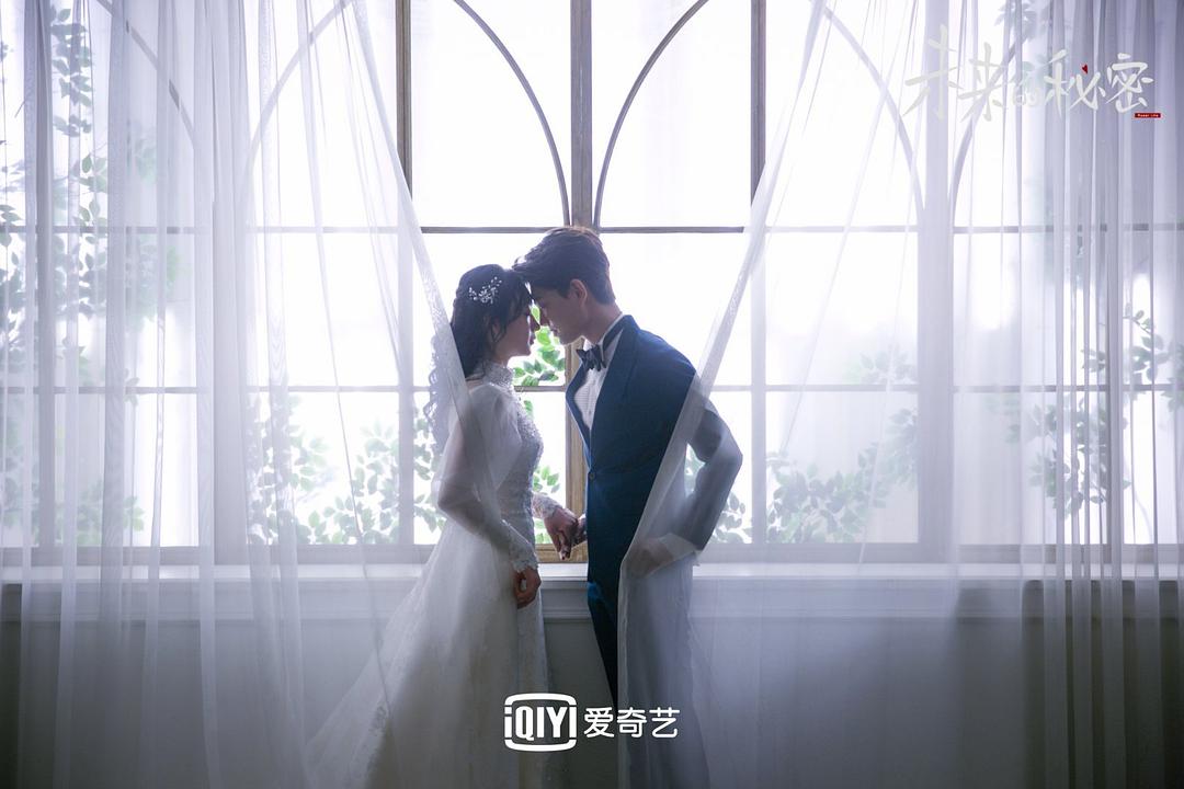 《未来的秘密》剧照第15张图片