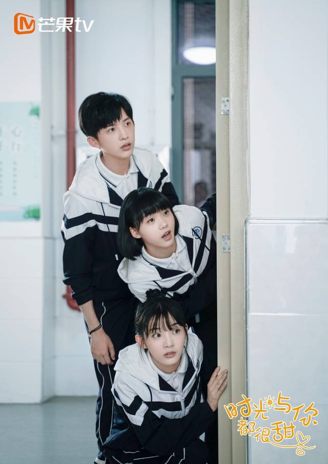 《时光与你都很甜》剧照