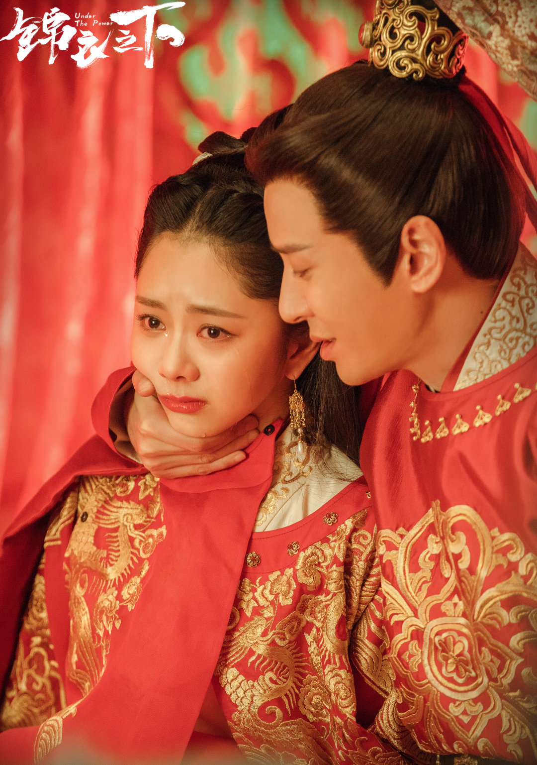 《锦衣之下》海报第30张图片