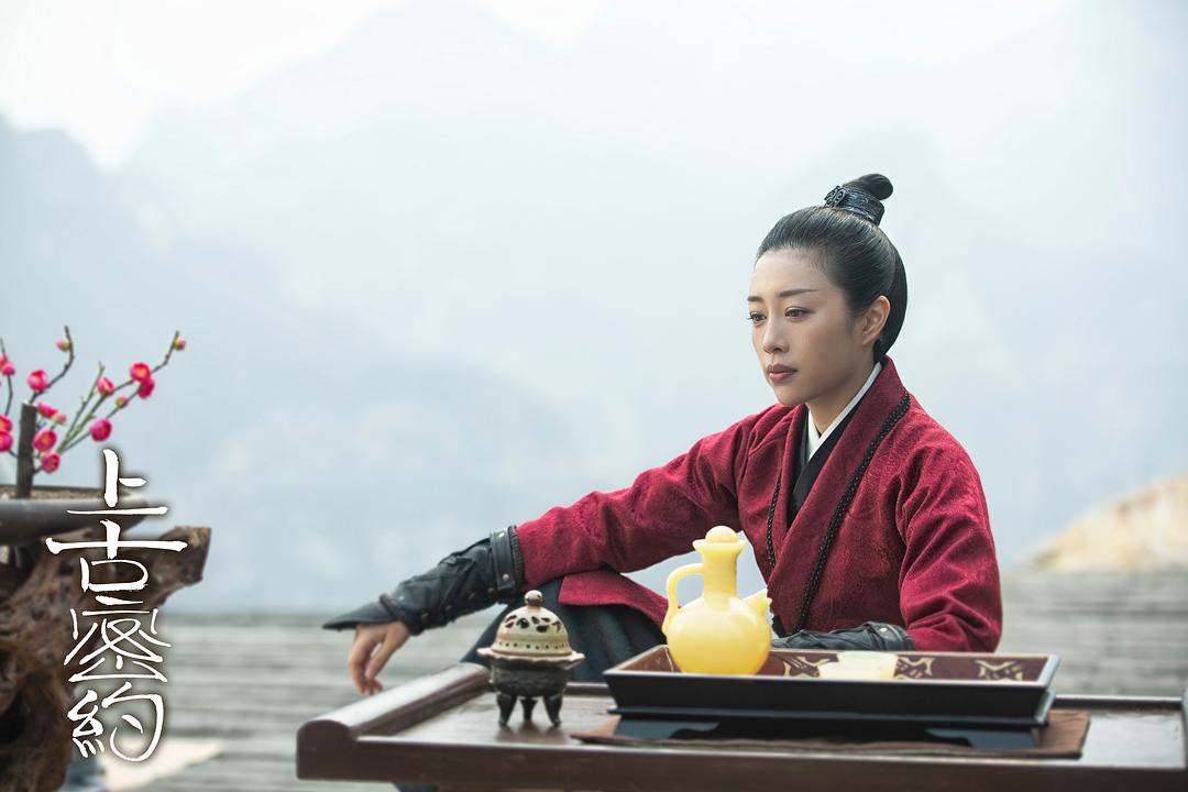 《上古密约》剧照第16张图片