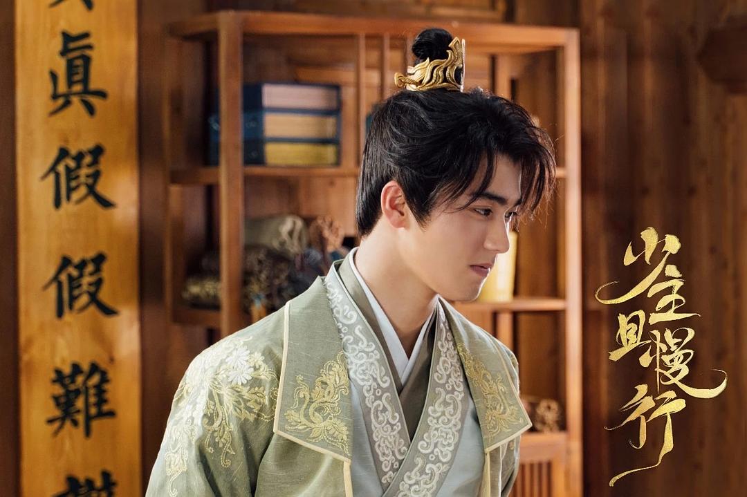 《少主且慢行第一季》剧照