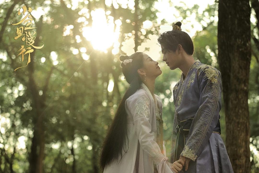 《少主且慢行第一季》剧照