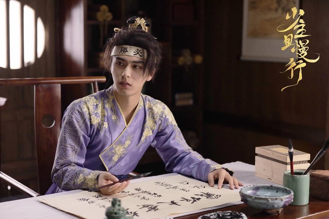 《少主且慢行第一季》剧照