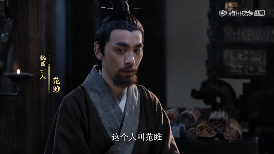 昭襄王的肱骨是范雎。