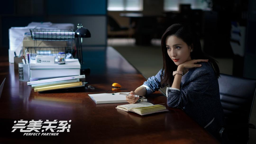 《完美关系》剧照第30张图片