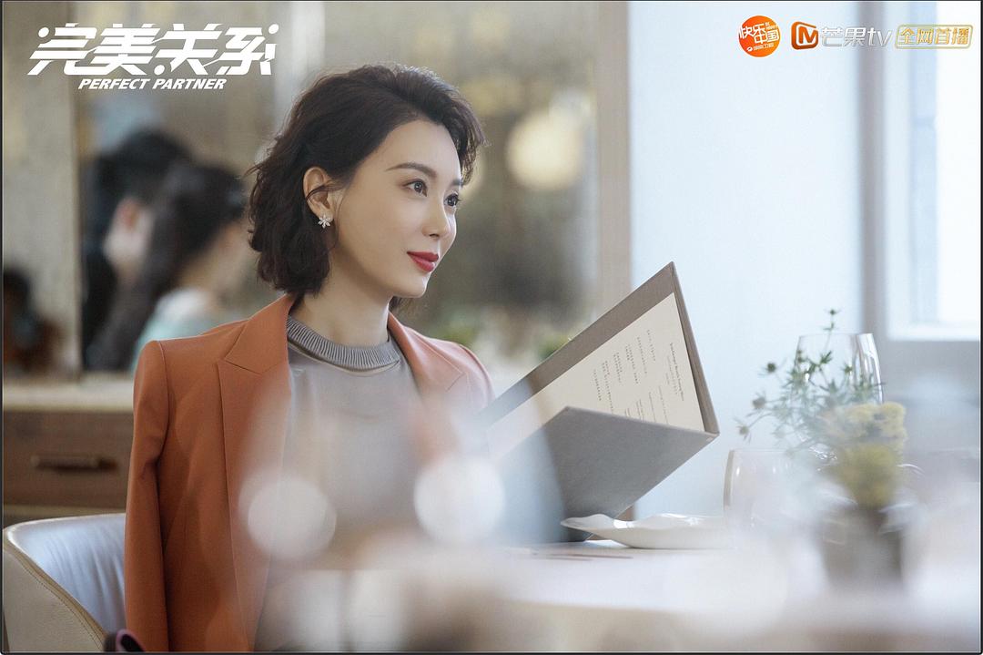 《完美关系》剧照
