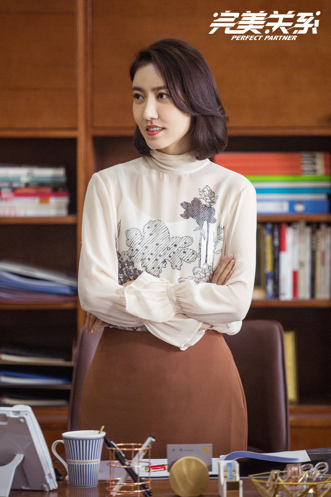 《完美关系》剧照