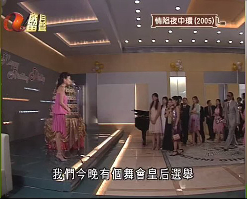 《情陷夜中环》剧照第22张图片