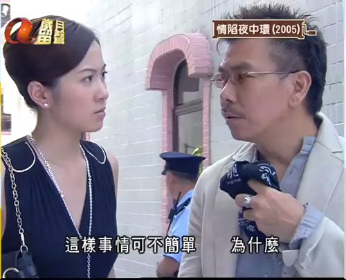 《情陷夜中环》剧照第11张图片