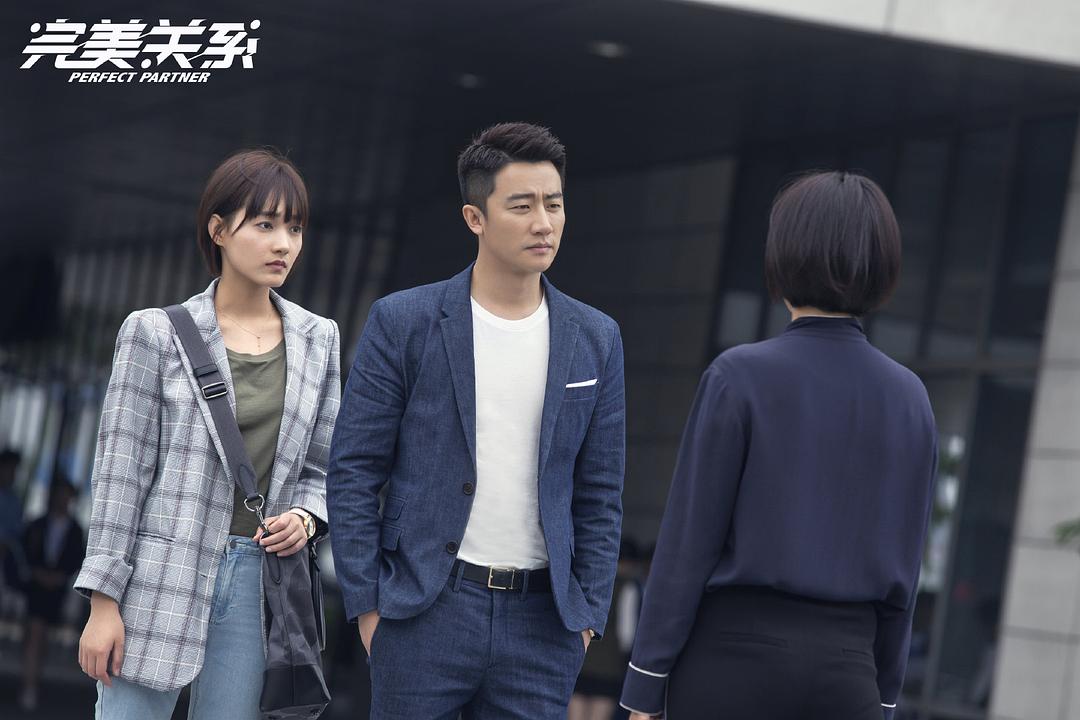 《完美关系》剧照第24张图片