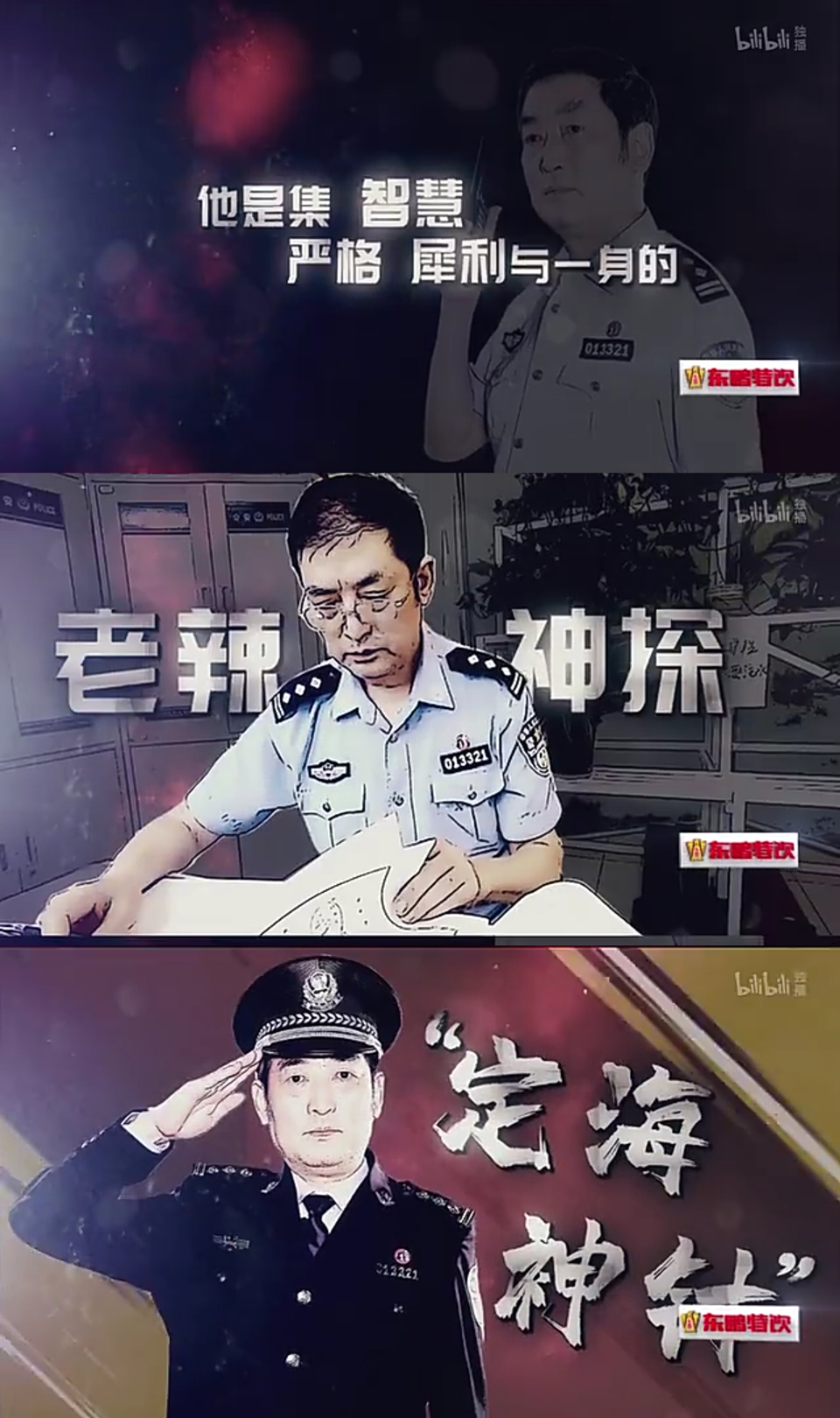 《守护解放西》剧照