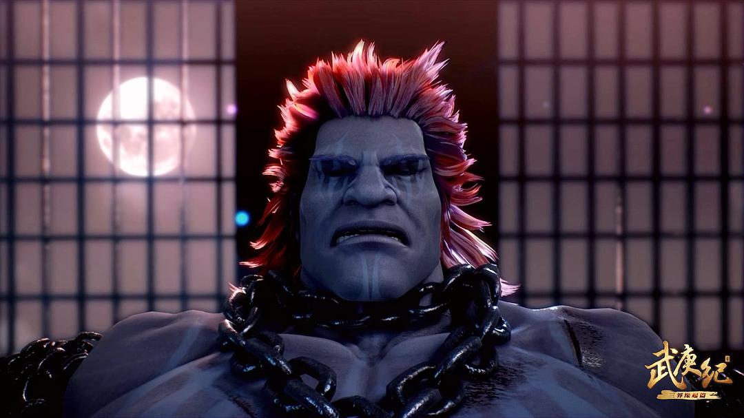 《武庚纪第三季》剧照