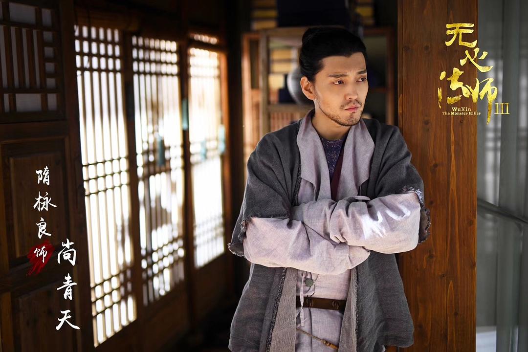 《无心法师3》剧照第29张图片