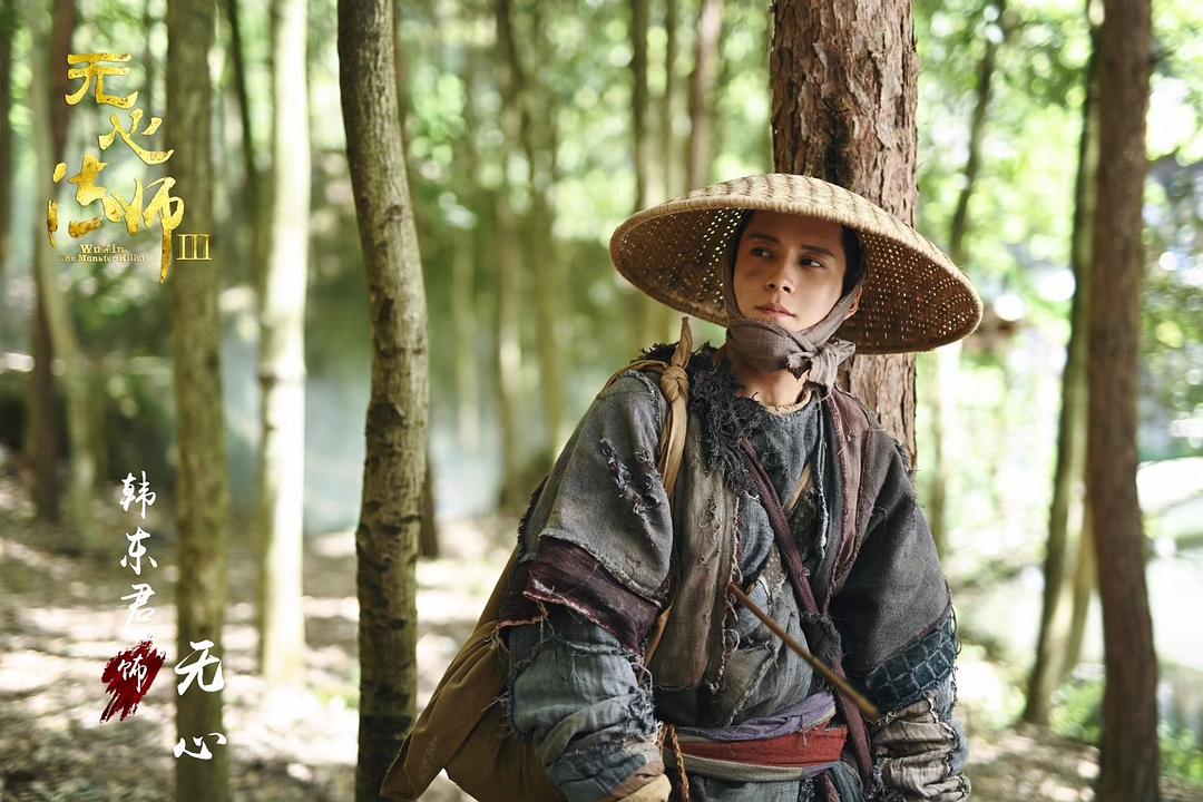 《无心法师3》剧照第22张图片