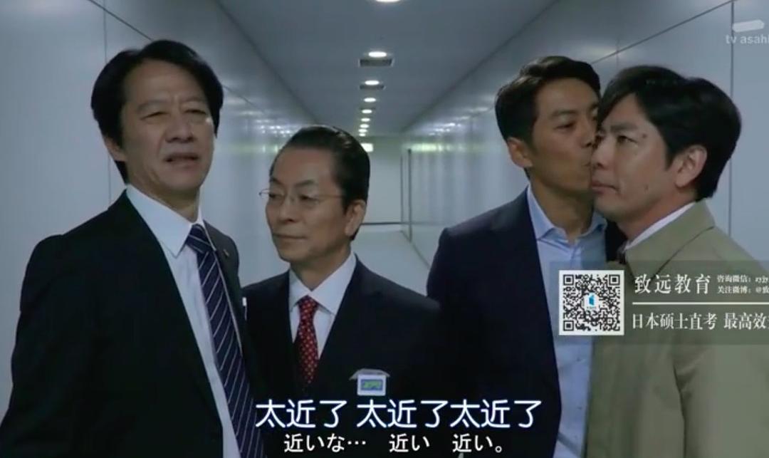 《相棒第18季》剧照第17张图片