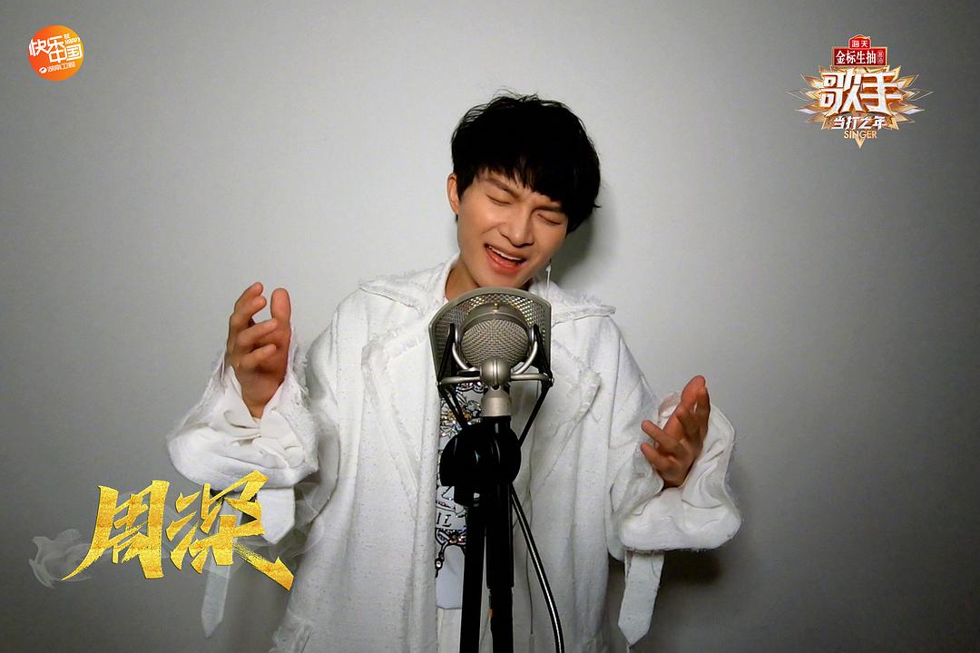 《歌手·当打之年》剧照