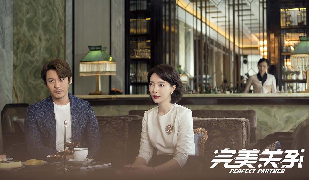 《完美关系》剧照第45张图片