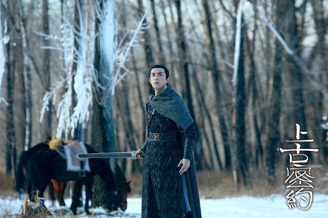 《上古密约》剧照第28张图片