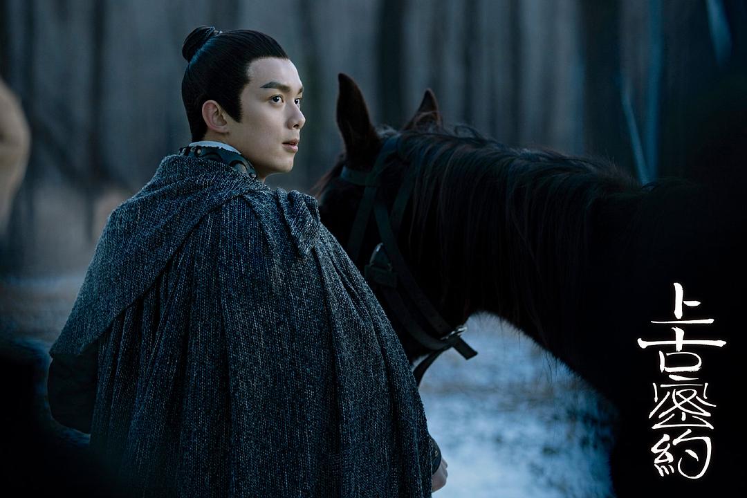 《上古密约》剧照第21张图片