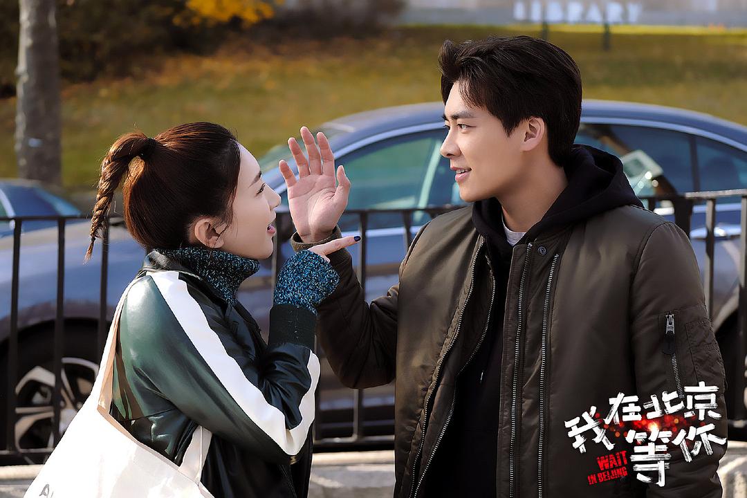 《我在北京等你》剧照第58张图片