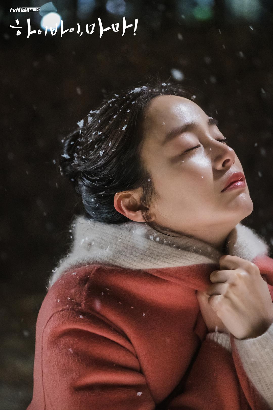 《你好妈妈，再见！》剧照