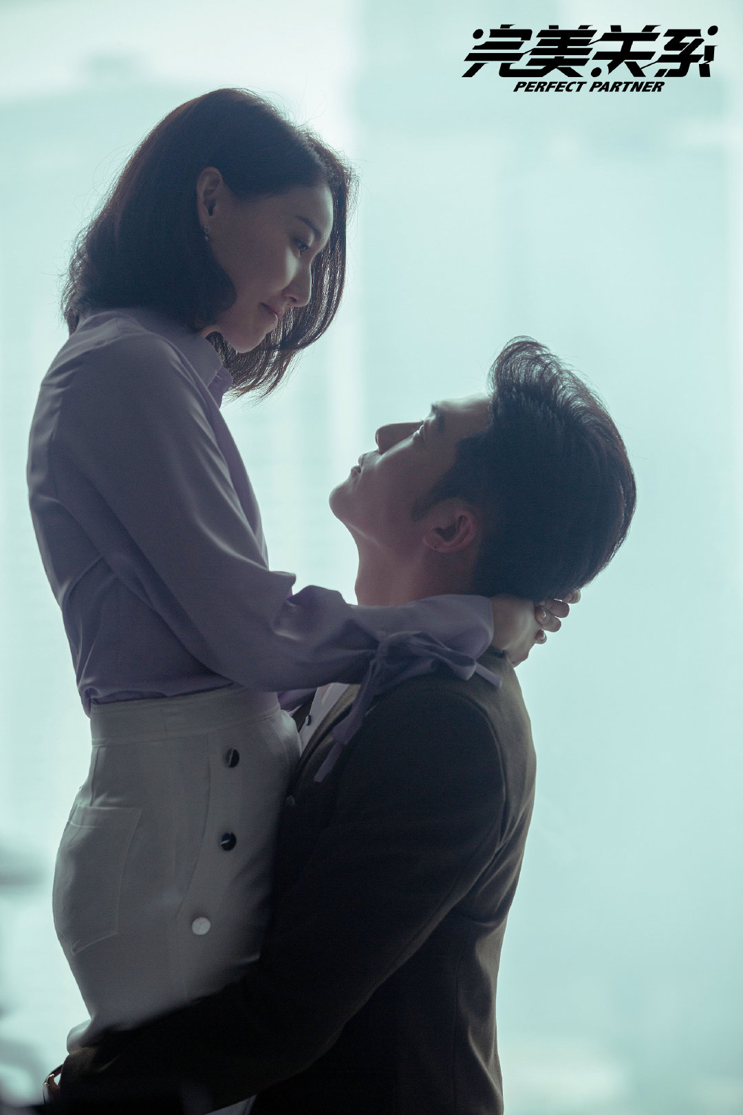 《完美关系》剧照第11张图片