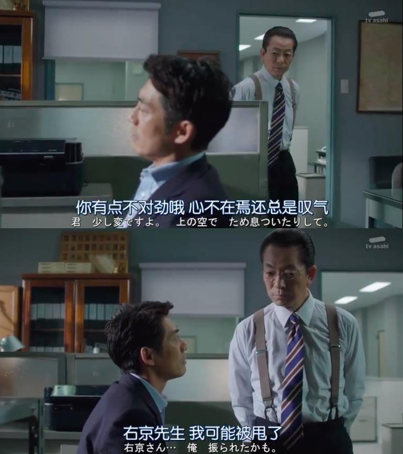 《相棒第18季》剧照第16张图片