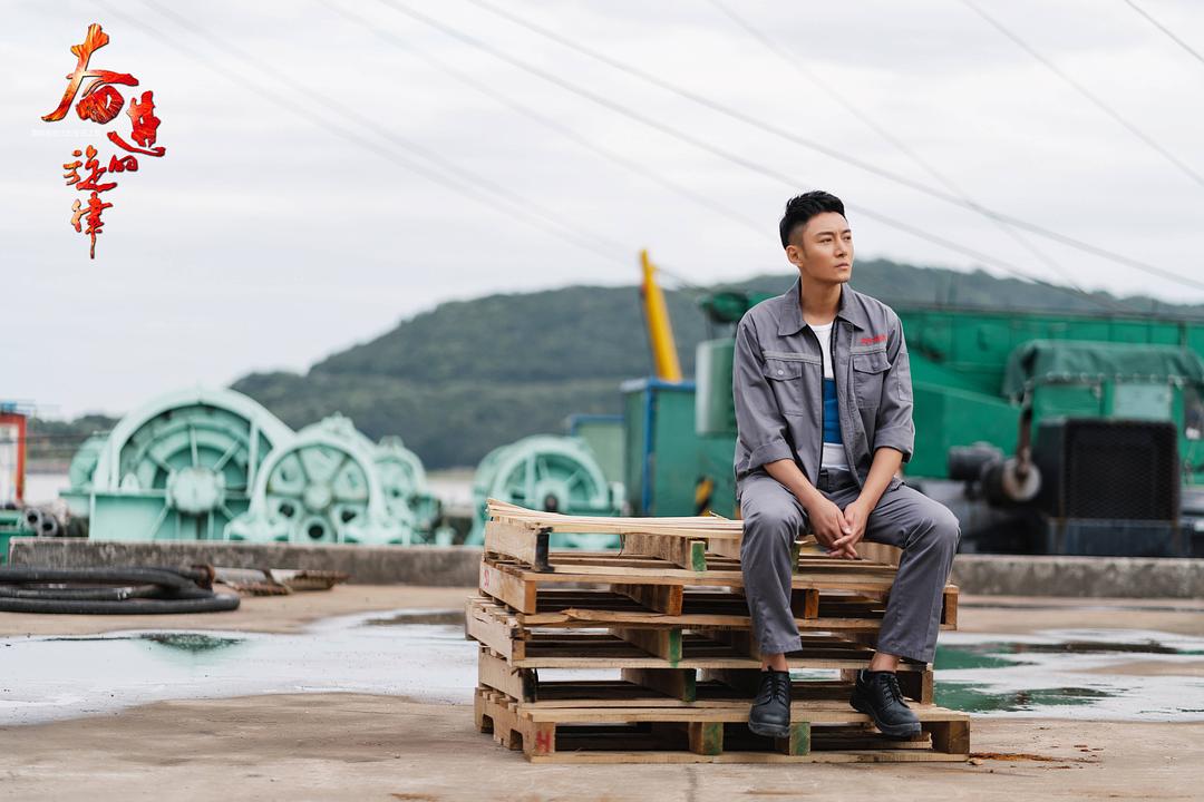 《奋进的旋律》海报第6张图片